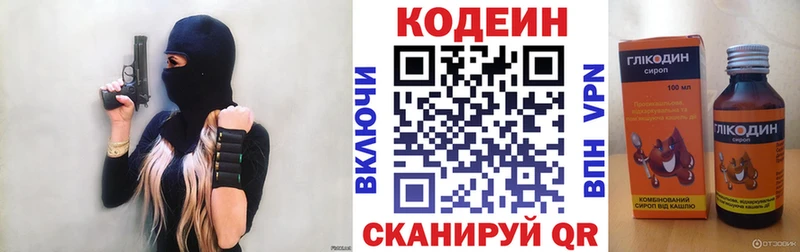 это клад Смоленск Кодеиновый сироп Lean Purple Drank