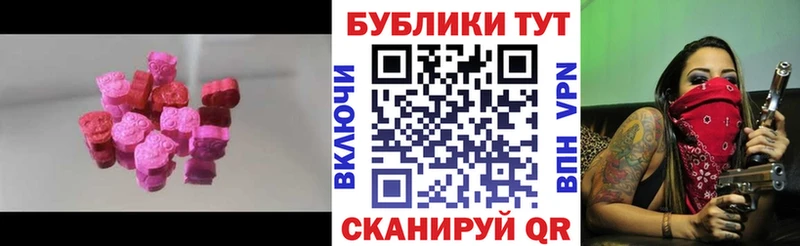 Экстази 280 MDMA  купить   Смоленск 