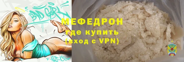 мефедрон мука Беломорск