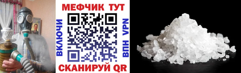 Меф mephedrone  как найти закладки  Смоленск 